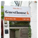 신도여인숙 이미지