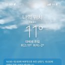 콘서트가라오케 - 통영시 안개1길 29 | 콘서트가라오케