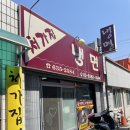 처가집냉면 이미지
