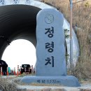 제793회차 지리산 바래봉 철쭉산행 2024년5월4일 토요일 이미지