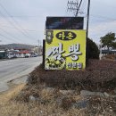 [여주맛집] 매운해물짬뽕 탕수육 또간집으로 국물 찐 추천 &#34;다온짬뽕&#34;