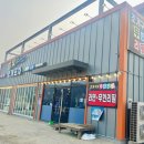 별빛포차 | 영종도 을왕리 조개구이 무한리필 맛집 별빛조개포차 솔직 후기