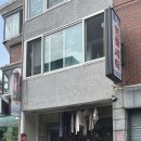 동진세탁소 이미지