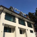 [강릉] 경포해변 인근 깔끔하고 예쁜 펜션 추천 :: 란트루헤 (Lantruhe) 단체룸 솔직 후기