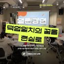 우리동네라운지 | [서울청년센터 성북]열린 강연 후기 / 우리동네에서 케데헌 굿즈를 만들어 보았다..?!