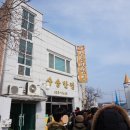 쌍룡반점 이미지