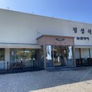 하남미사맛집 정성식 본점 가성비 끝내주는 매혹적인 맛의 명가