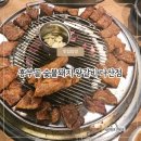 도농역 | 도농역맛집 흥부골 다녀온 솔직 후기