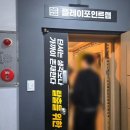 29170-5-B-13 | 189번째 홍대방탈출 마스터키 홍대점 B미술학원 13호실 후기