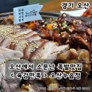 육감만족누읍점