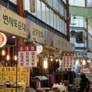 [대전 중앙시장] 변사또순대