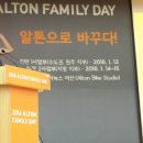 알톤스포츠아산