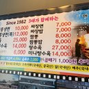 오미면옥 이미지