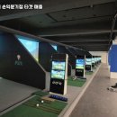 진짜스크린골프