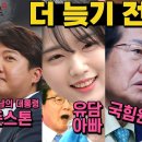 [최상급반] 반적폐 연합군 변희재 윤석열 친미친일세력 확장성 홍준표 이준석 유승민 중국 러시아 에펨코리아 펨코 반윤 송영길 문재인 출당 이미지