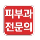 스킨다피부과의원 이미지