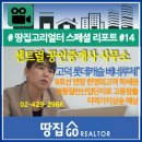 9호선롯데공인중개사사무소 이미지