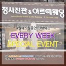 정사진관아르떼웨딩