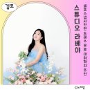 김포 셀프 스튜디오 라베야 드레스 대여 추천(feat. 위치, 주차, 사진정보)