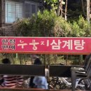 서울 | 신대방삼거리역 야장 ' 계림원 ' 내돈내산 후기