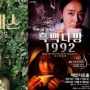 배우이주화 연말무대 휩쓴다. 2인극 흑백다방1992, 1인극 모노드라마 &#39;웨딩드레스&#39; 이미지