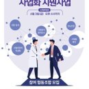 2026년도「과학기술인 협동조합 사업화 지원사업」공고 - <주무부처> 부총리 겸 과학기술정보통신부...