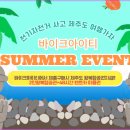 바이크아이티 이미지