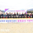 상북면행정복지센터 울산종합일보