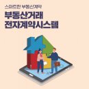 우대부동산공인중개사사무소 이미지