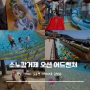 소노캄거제목욕장(사우나) | [경남] 거제여행 소노캄 오션어드벤처 골드시즌 워터파크 후기