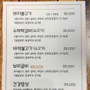 건강밥상수 이미지
