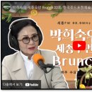 한국푸드표현예술치료협회 세종FM 방송 출연 이미지