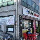 신빛고을기사식당 이미지