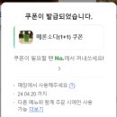 후타츠 노원점 이미지