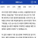 “정경심 표창장 위조 전과정 확인…최성해 총장 외 물적·진술 증거 있다” 이미지