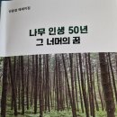 내고향 옥 광산＜안중걸작가＞ 이미지