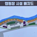 도화지오토캠핑장 이미지