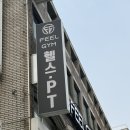 공릉프로샵