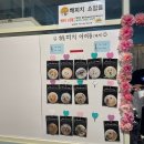 해피치 쇼핑몰
