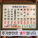 양평송가네 이미지