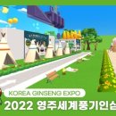 풍기인삼스토어