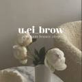 유에이브로우(u.ei_brow)