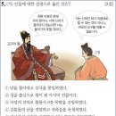 26회 고급 5번 해설(김춘추(무열왕)의 활동) 이미지