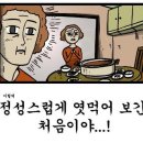 음정을 기르는 겨울, 삼음교를 만나세요 이미지