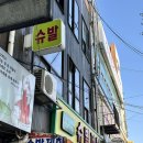슈발제화 - 안산시 단원구 라성로 36 | 슈발제화