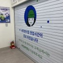 삼정세탁소 이미지