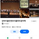 조이바이올린첼로음악학원