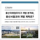 국제업무지구부동산공인중개사사무소 이미지