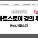 쉽게 배우는 스마트 스토어 네이버블로그