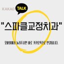 스파클치과교정과치과의원 이미지